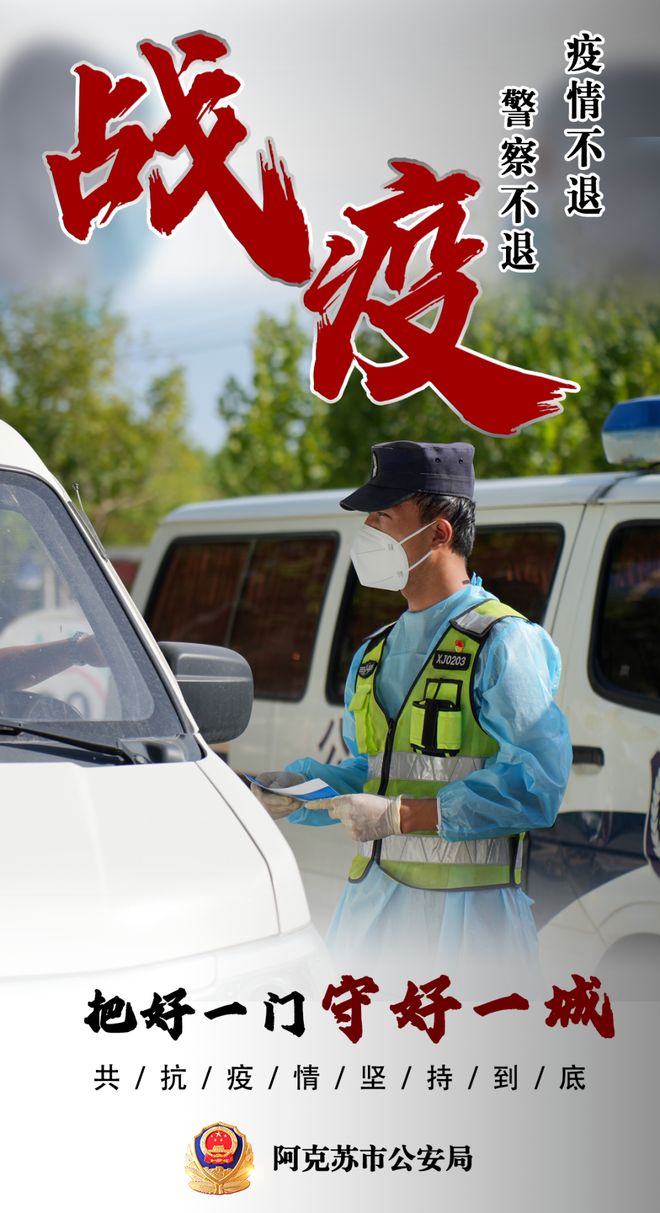 【新疆阿克苏疫情/新疆啊克苏疫情动态】