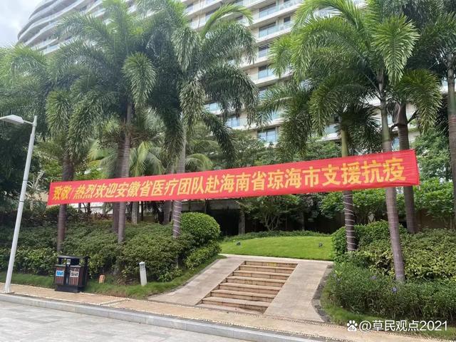 【海南的疫情现在怎么样/海南的疫情现在怎么样最新消息】