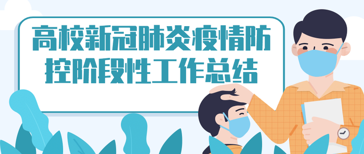 【疫情防控总结_个人参与防疫工作总结】