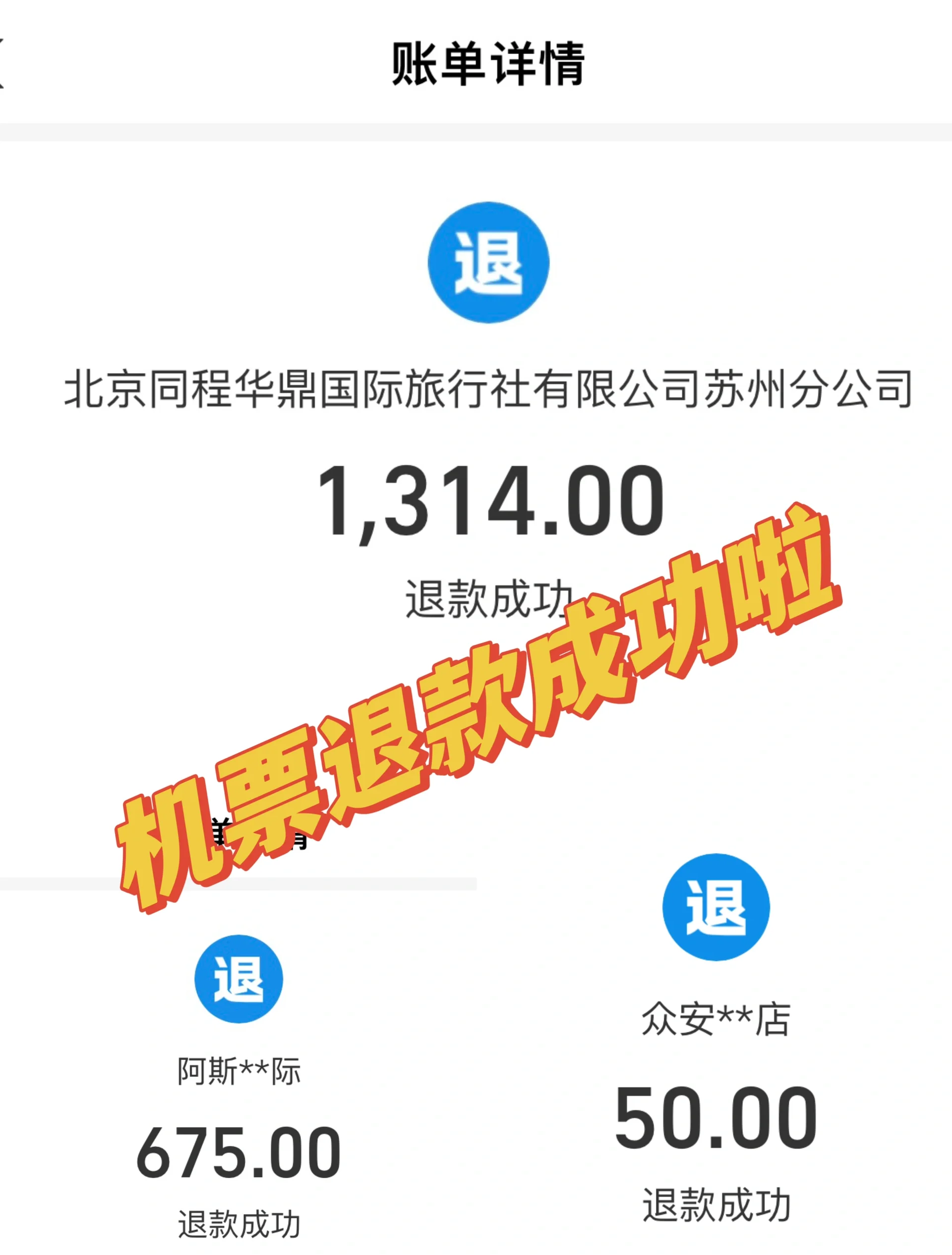 【航空公司疫情退票规则/航空公司疫情退票规则是什么】