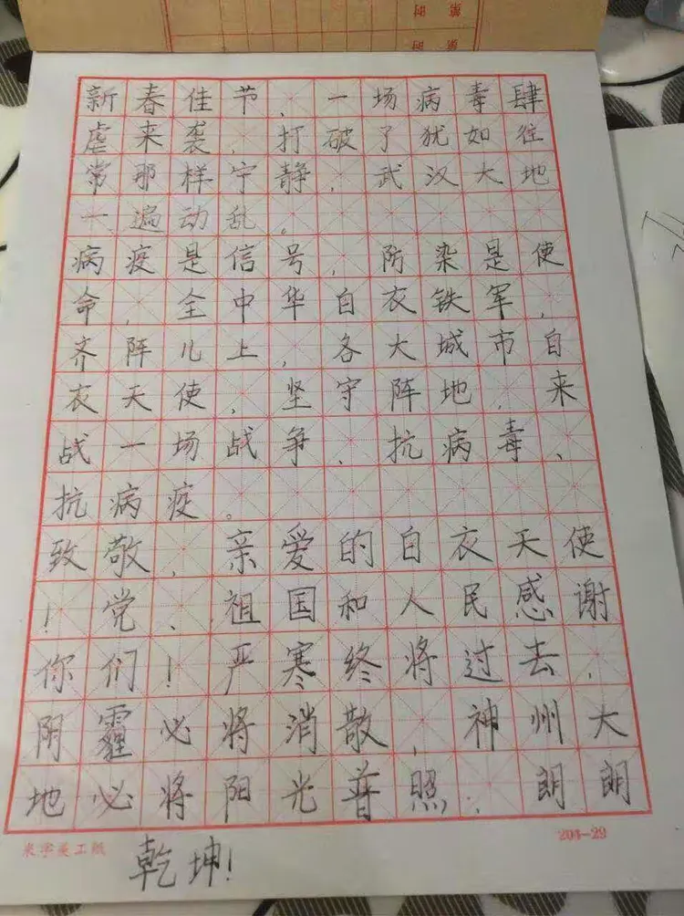 【抗击疫情励志小短文_抗击疫情励志小短文100字】
