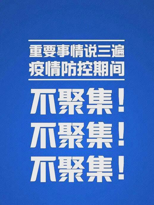 【疫情防控工作原则,疫情防控工作相关规定】 【疫情防控工作原则,疫情防控工作相关规定】