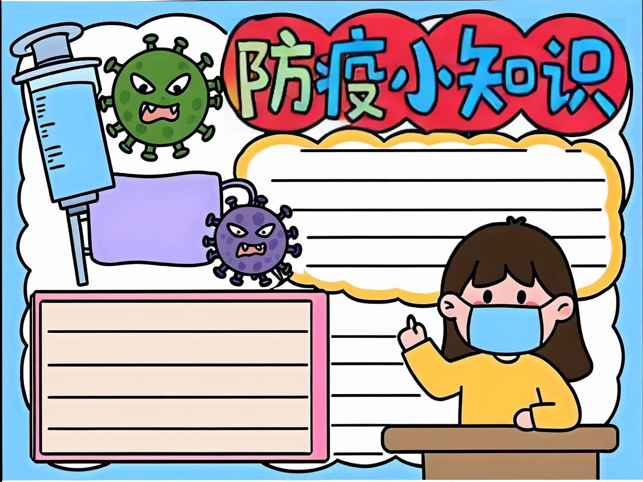 【疫情防控手抄报2021/疫情防控手抄报设计图案大全】