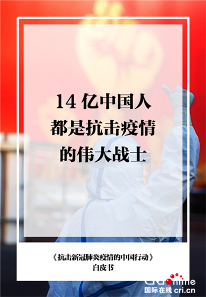 【抗击疫情金句，抗击疫情的经典金句32个字】