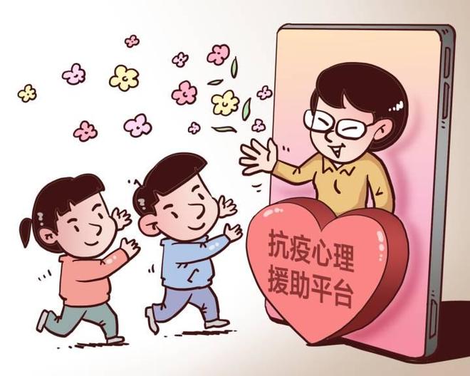 【疫情防控心理,疫情防控 心理】 【疫情防控心理,疫情防控 心理】