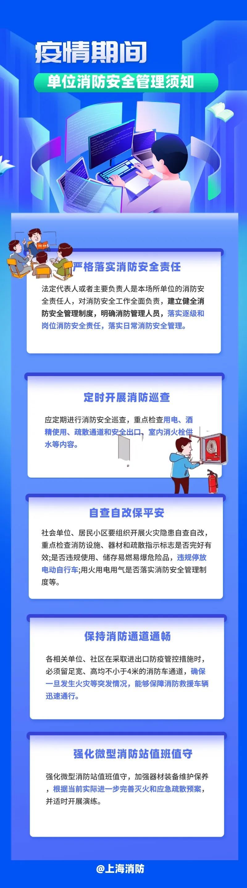 【疫情期间安全教育内容,疫情期间安全教育内容怎么写】