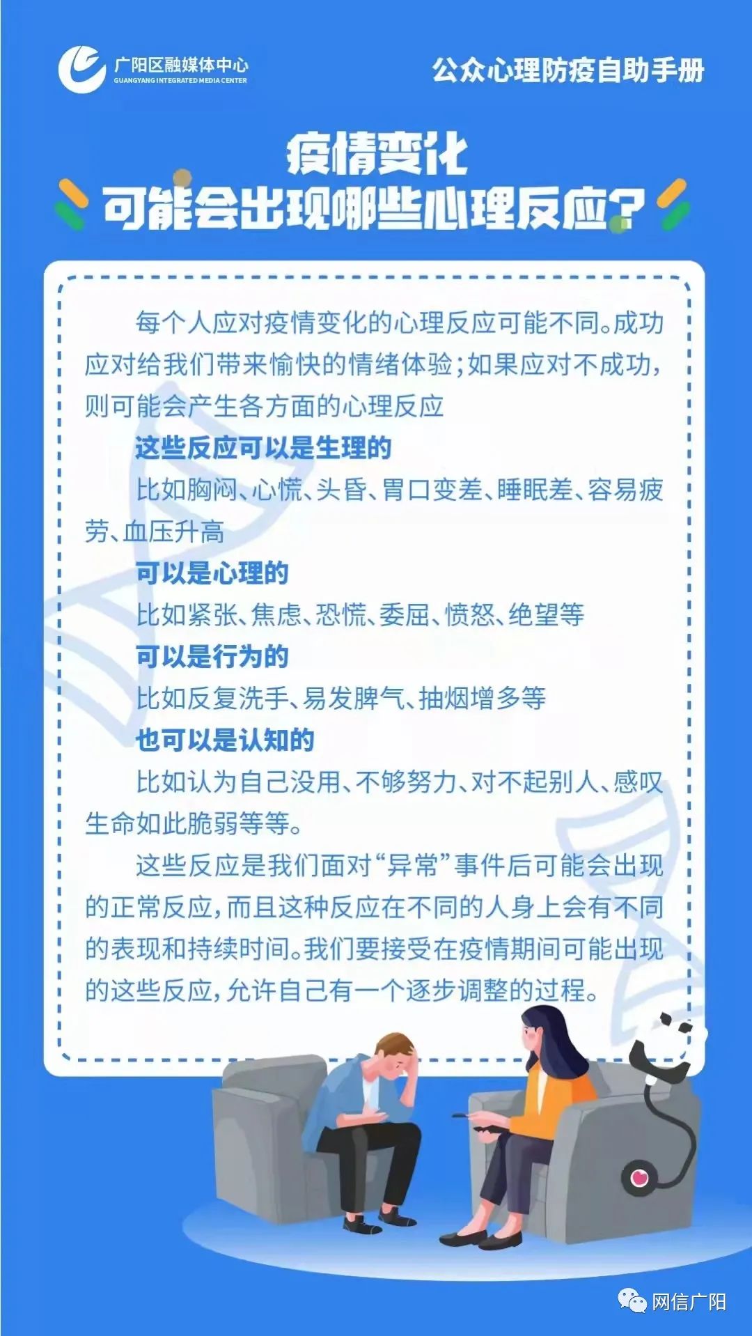 【防控疫情知识，防控疫情知识手抄报】