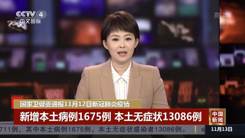 【国内疫情最新情况如何,国内疫情最新情况数据表】