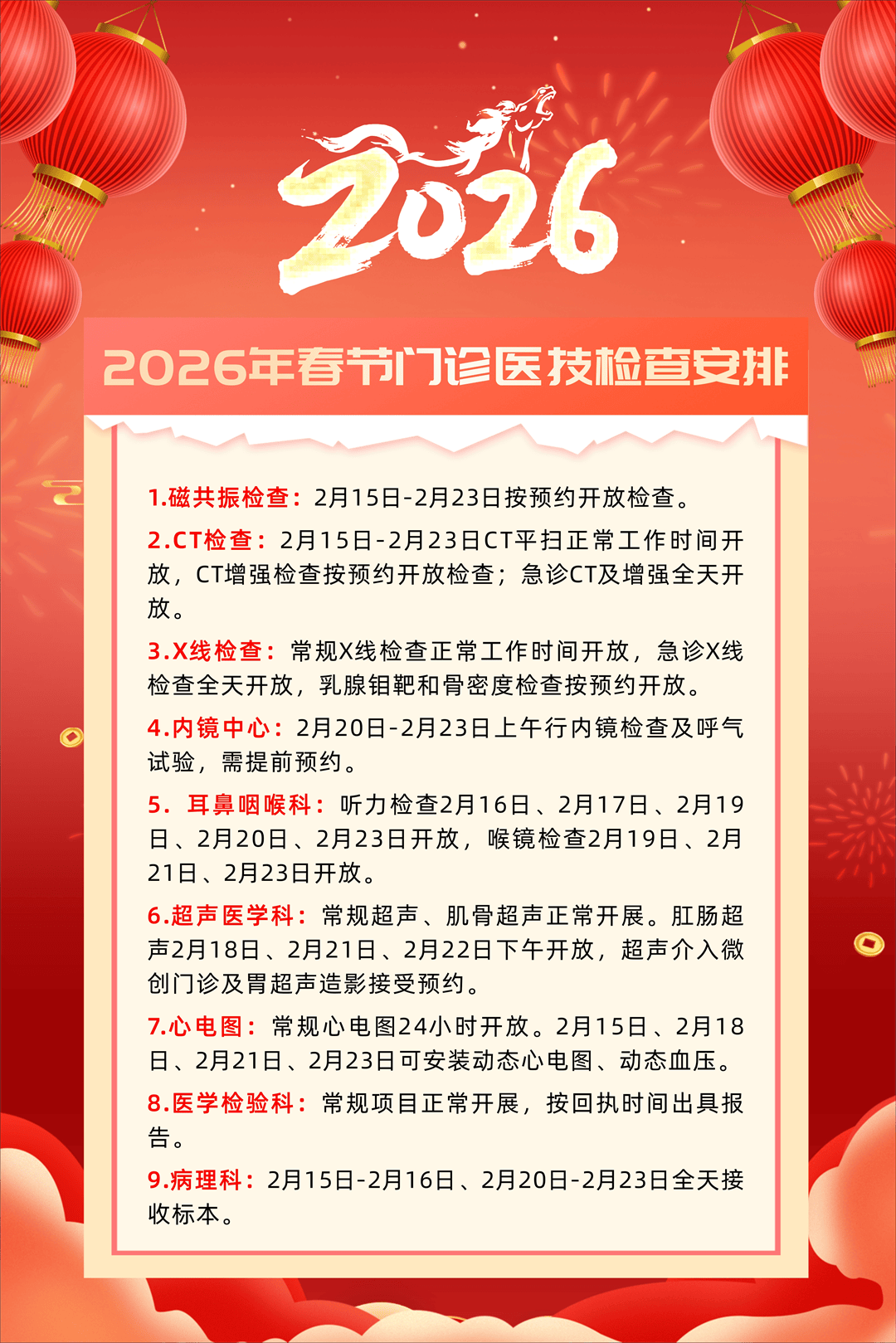 包含2022疫情防控新通知的词条 包含2022疫情防控新通知的词条