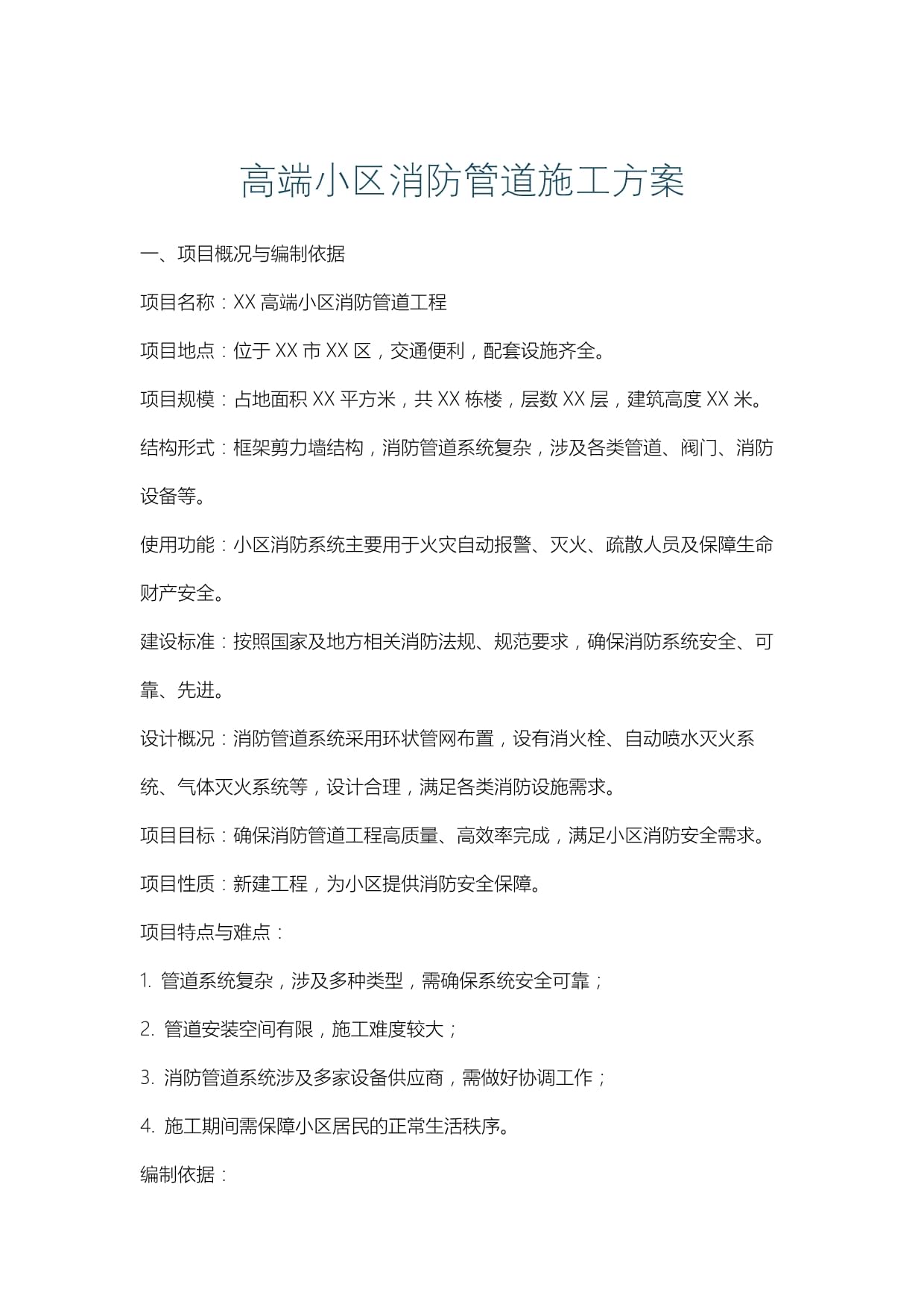 【施工现场疫情防控方案_施工现场疫情防控方案怎么写】 【施工现场疫情防控方案_施工现场疫情防控方案怎么写】