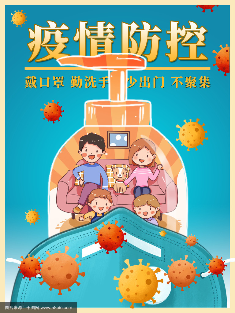 【疫情防控宣传标语2022_疫情防控宣传标语内容】