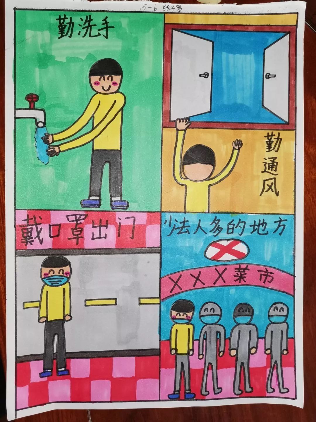 【小学生疫情防控宣传