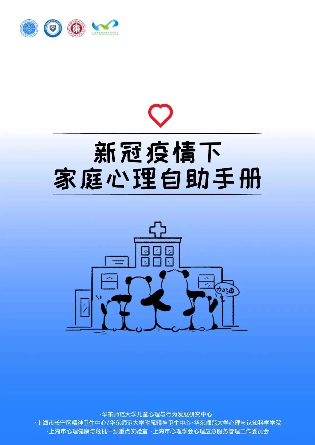 关于疫情期间心理健康】 关于疫情期间心理健康】