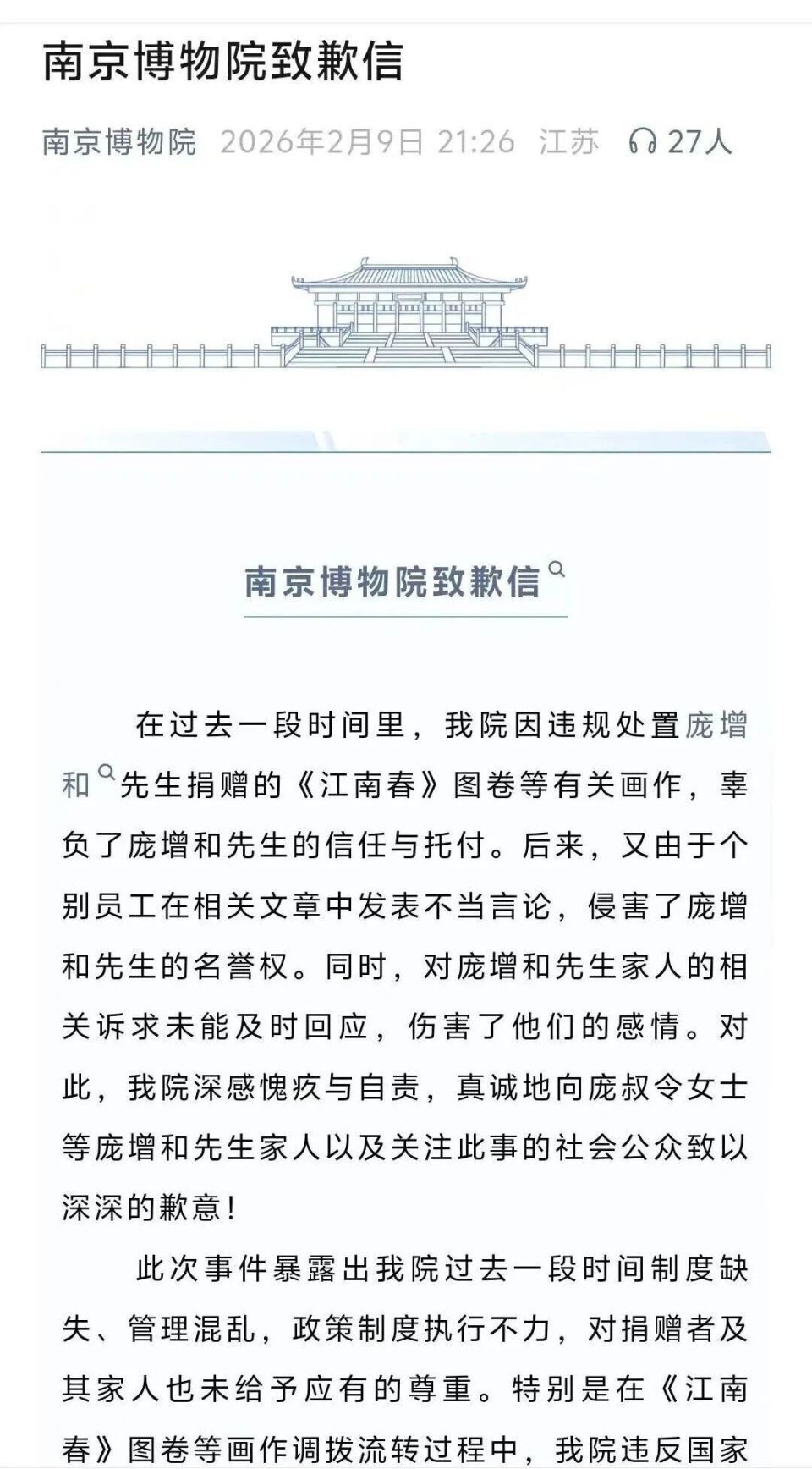 南京疫情通报轨迹】 南京疫情通报轨迹】