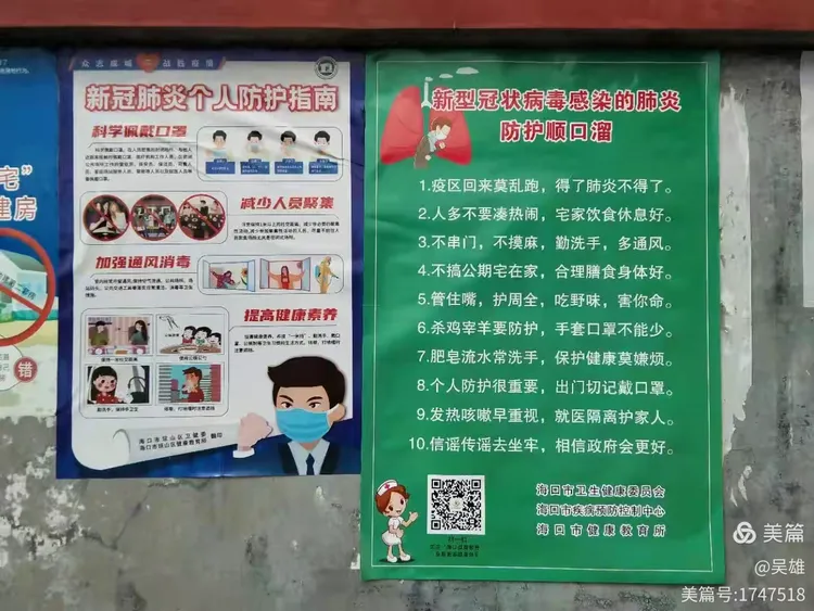 【疫情防控宣传工作 【疫情防控宣传工作