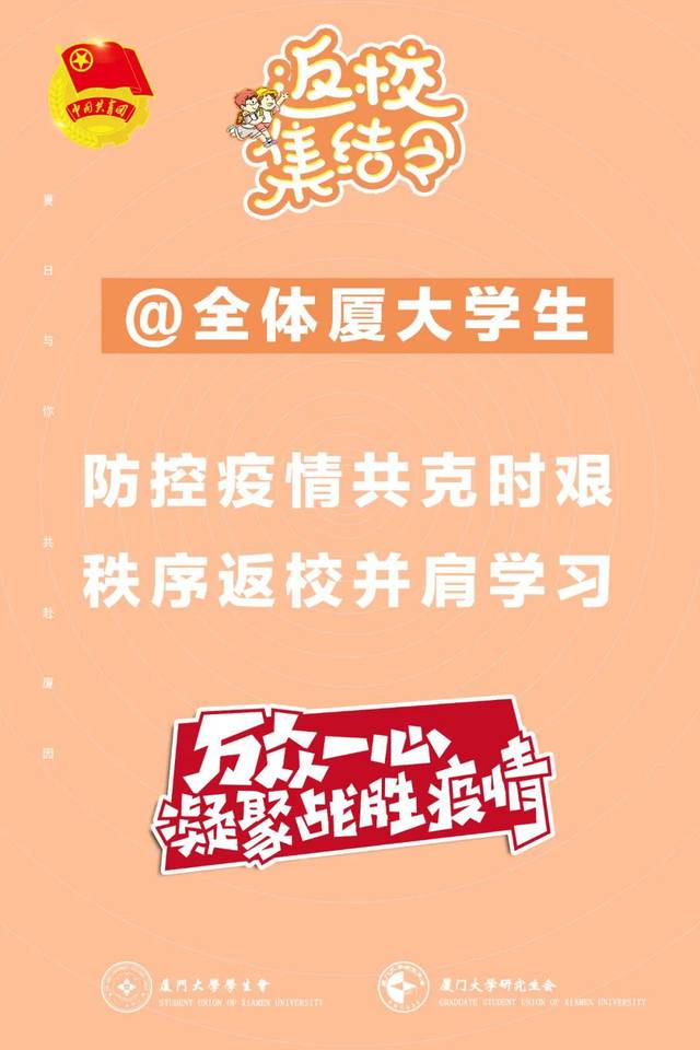 【厦门疫情大概多久解除/厦门疫情要多久恢复正常】