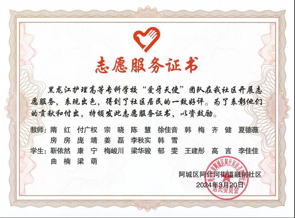 【疫情防控志愿者证书 【疫情防控志愿者证书