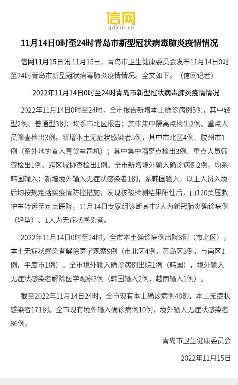 【疫情数据报告