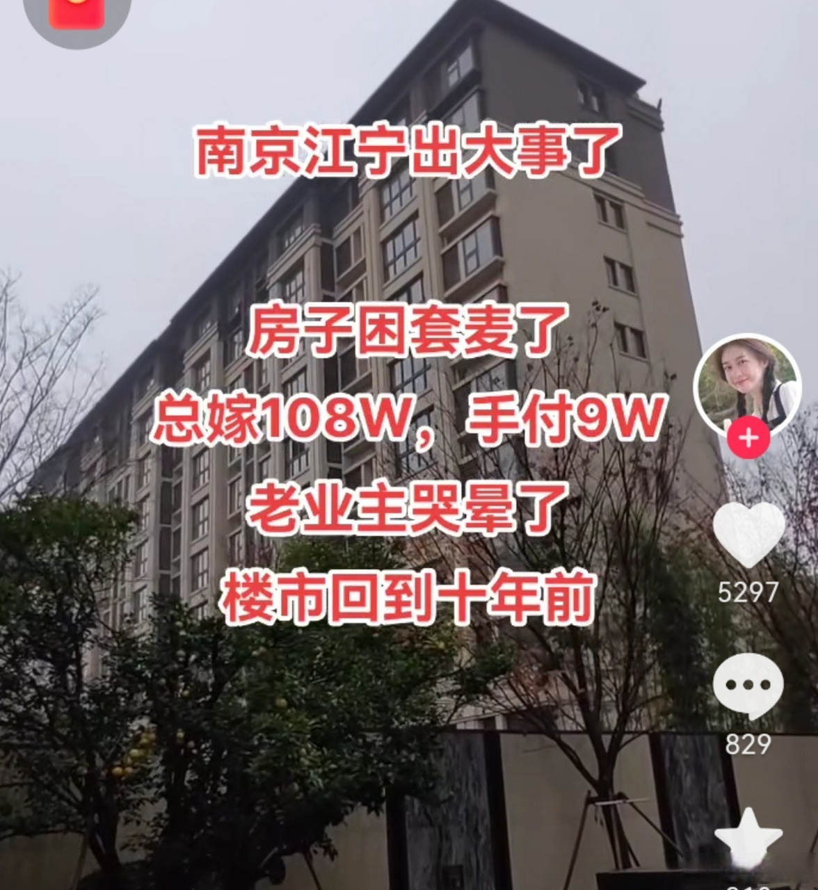 【疫情下的房价