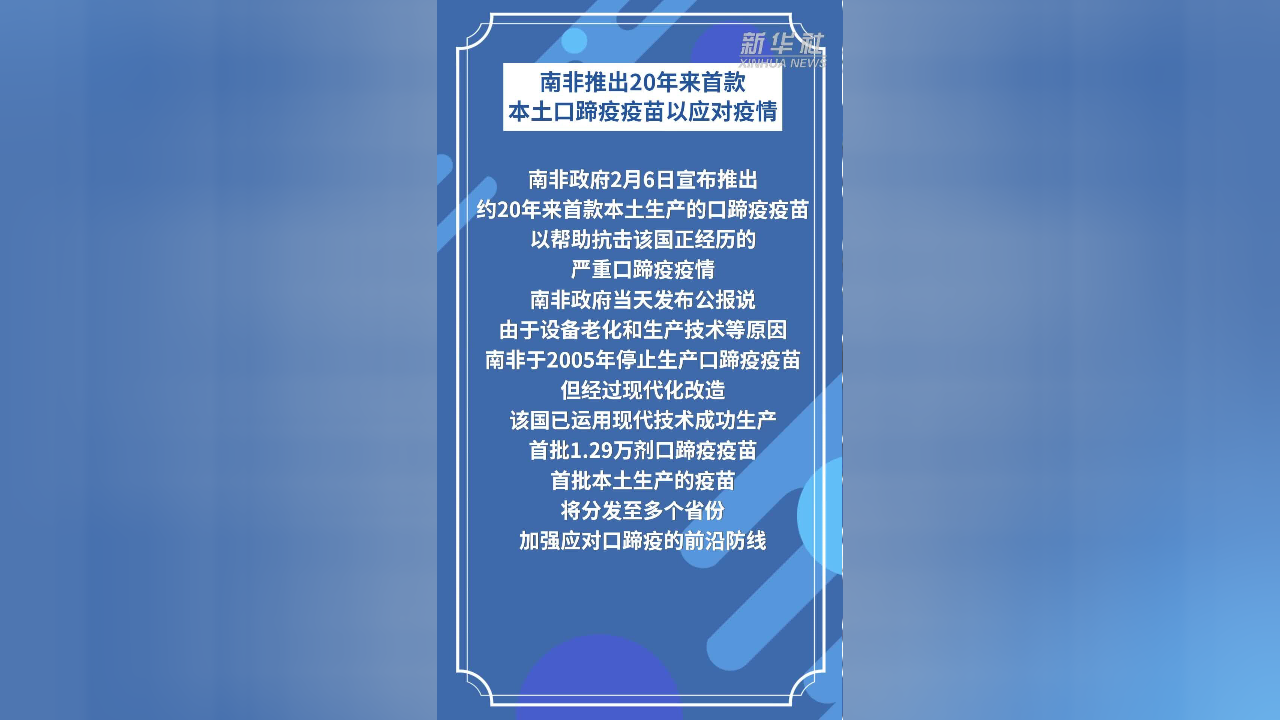 【口蹄疫疫情新闻_口蹄疫疫情最新消息】 【口蹄疫疫情新闻_口蹄疫疫情最新消息】