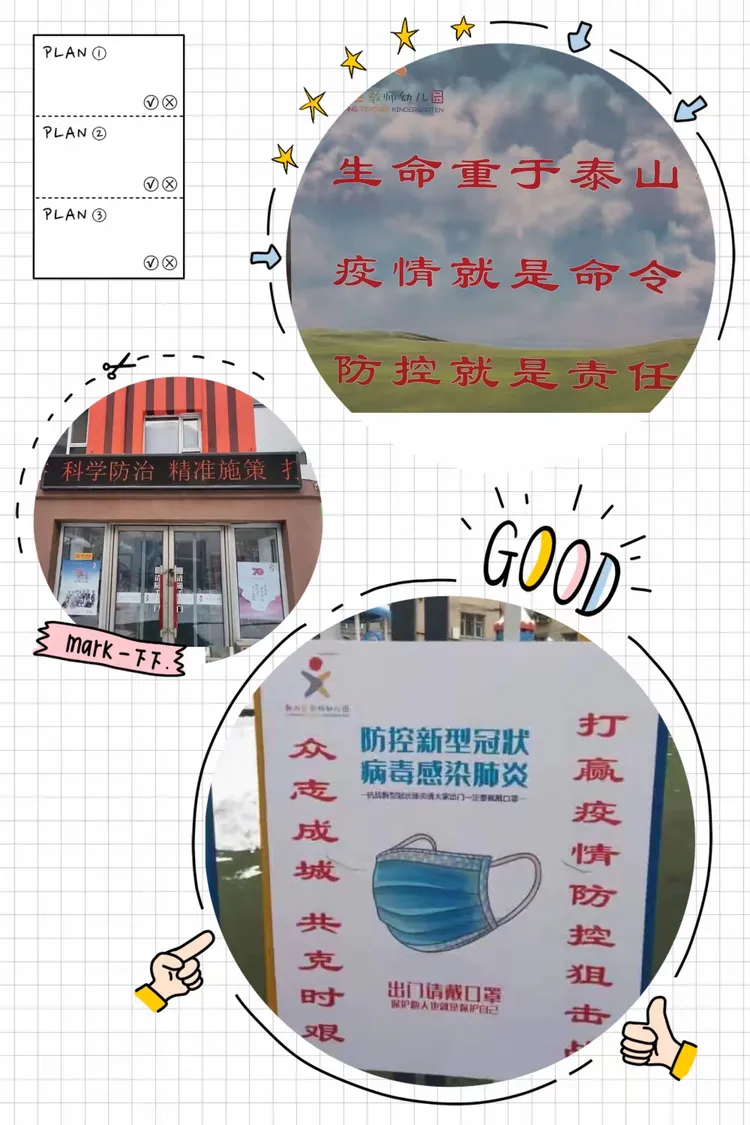 【幼儿园疫情报告制度_幼儿园疫情报告制度内容】 【幼儿园疫情报告制度_幼儿园疫情报告制度内容】