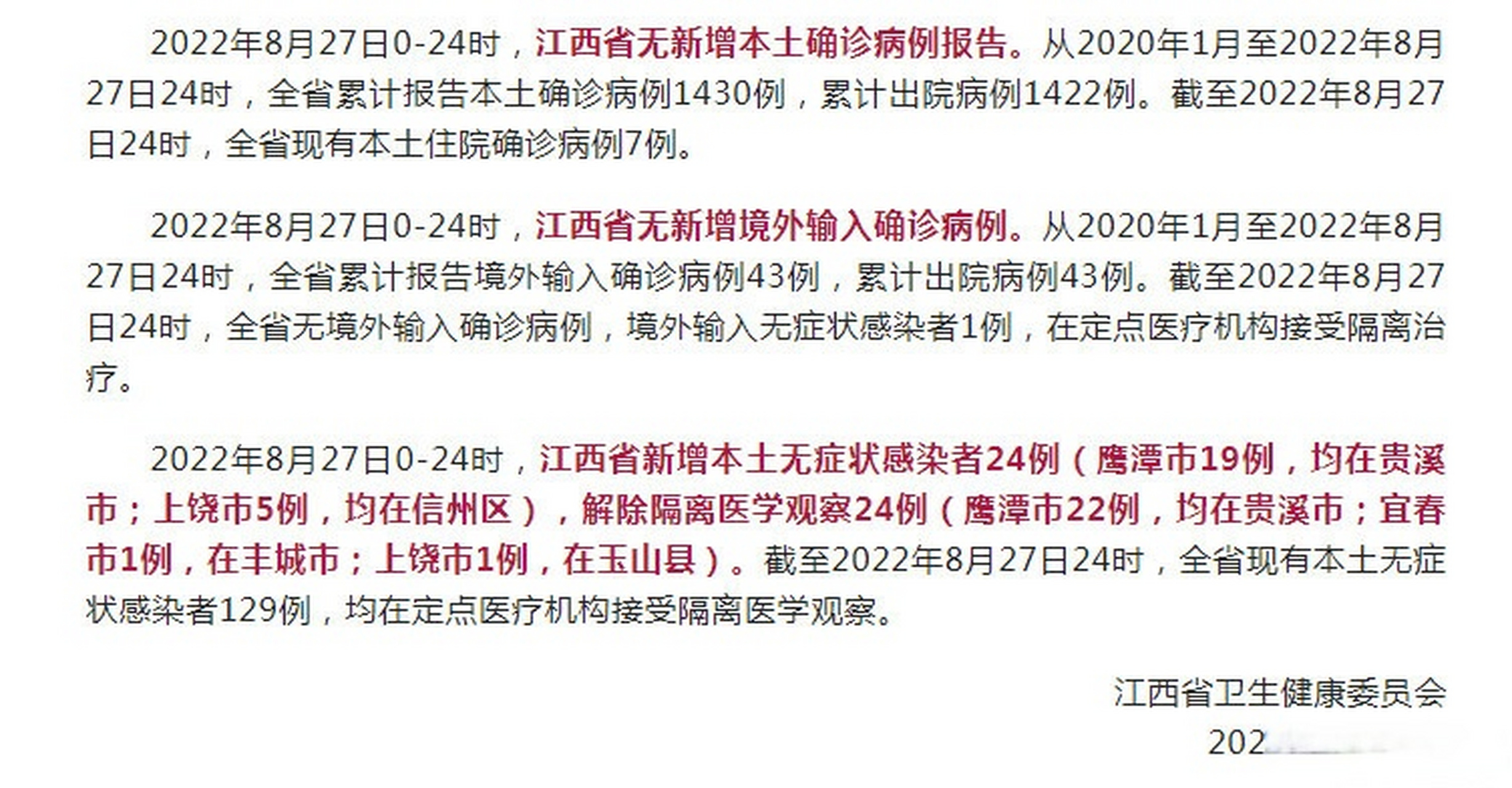 【2022疫情最新/2021疫情新动态最新】 【2022疫情最新/2021疫情新动态最新】