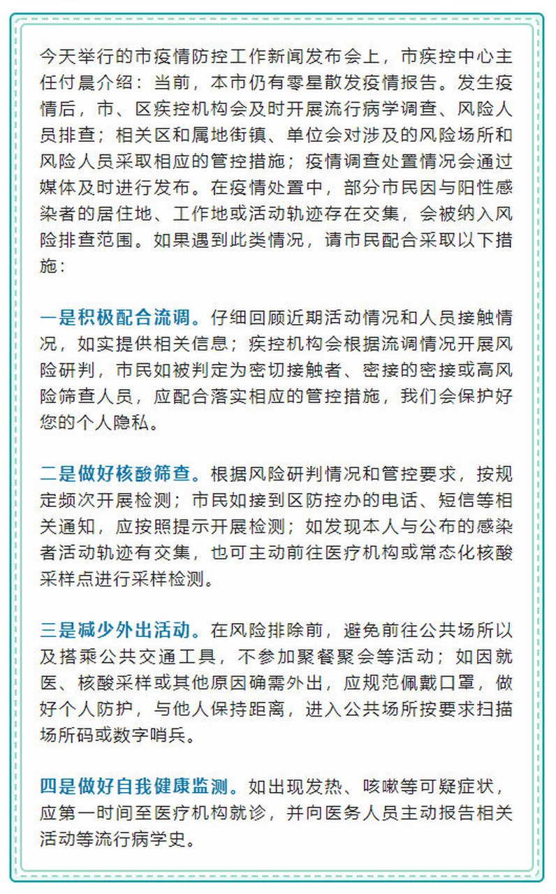 【疫情防控风险点，疫情防控风险点与措施】