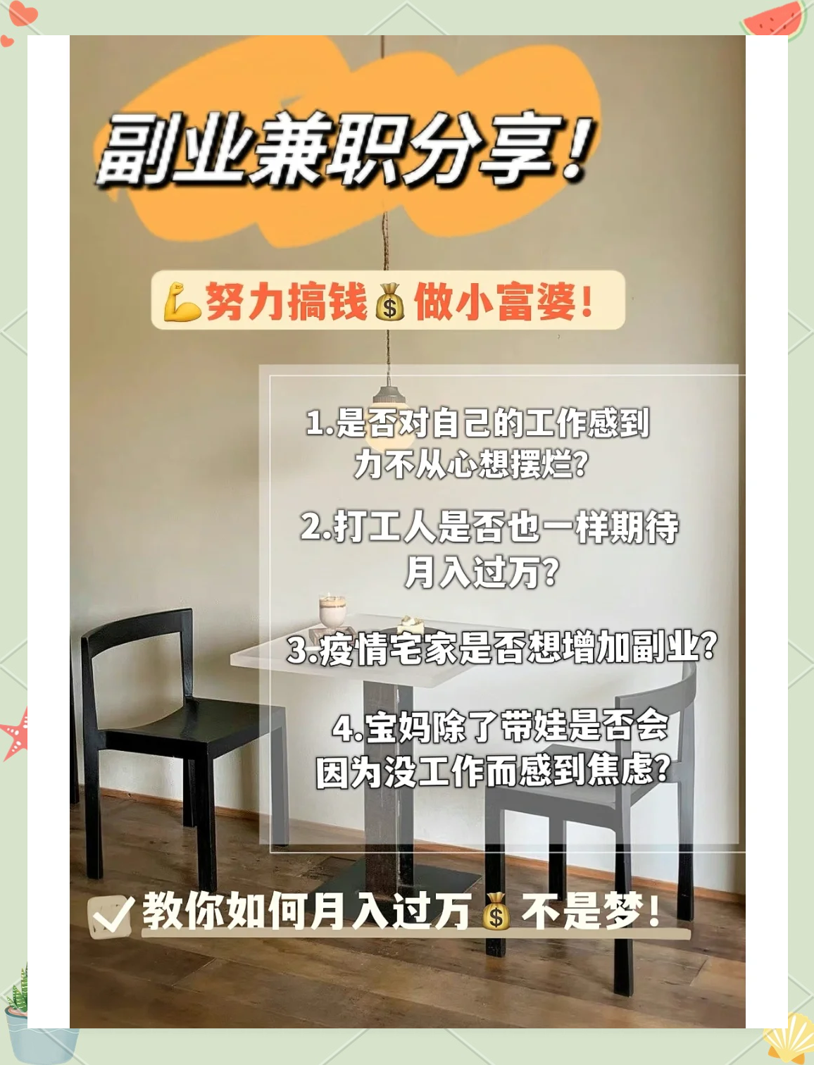 疫情期间干点什么兼职】 疫情期间干点什么兼职】