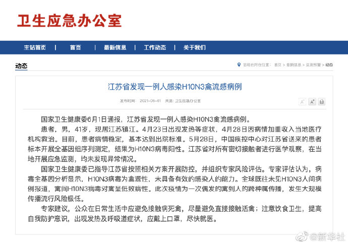 【江苏最新疫情，江苏最新疫情防控政策】