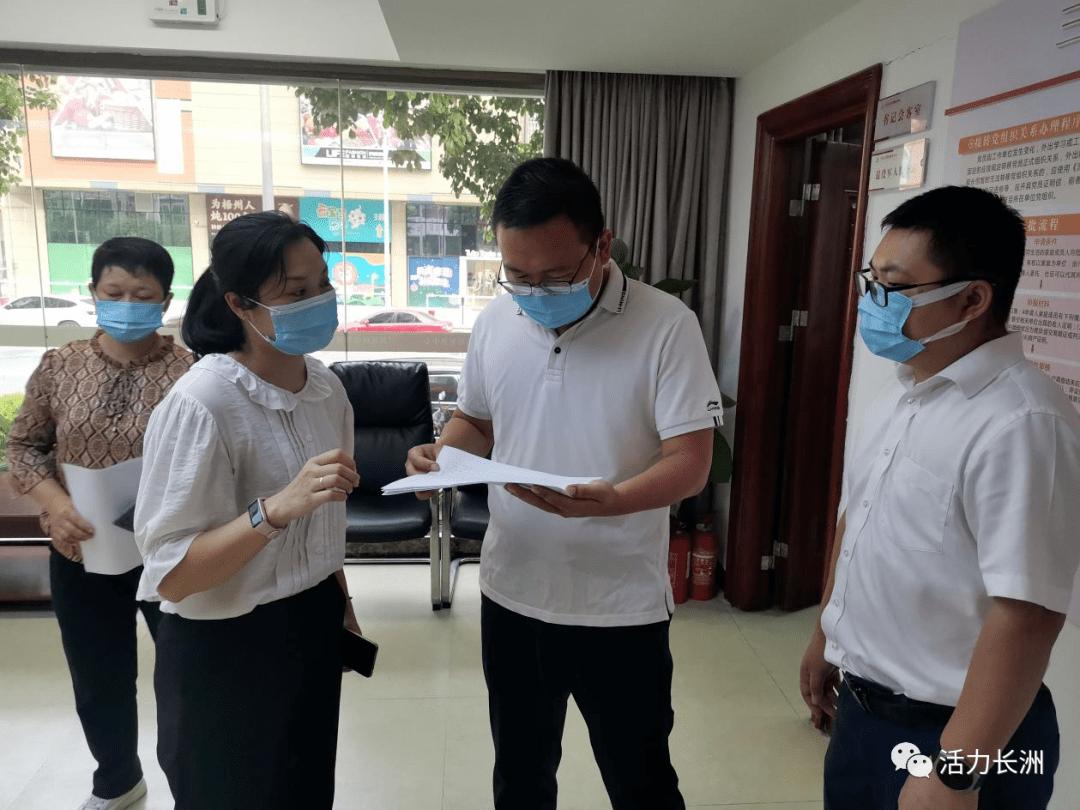 【检查疫情防控工作/检查疫情防控措施落实情况】 【检查疫情防控工作/检查疫情防控措施落实情况】