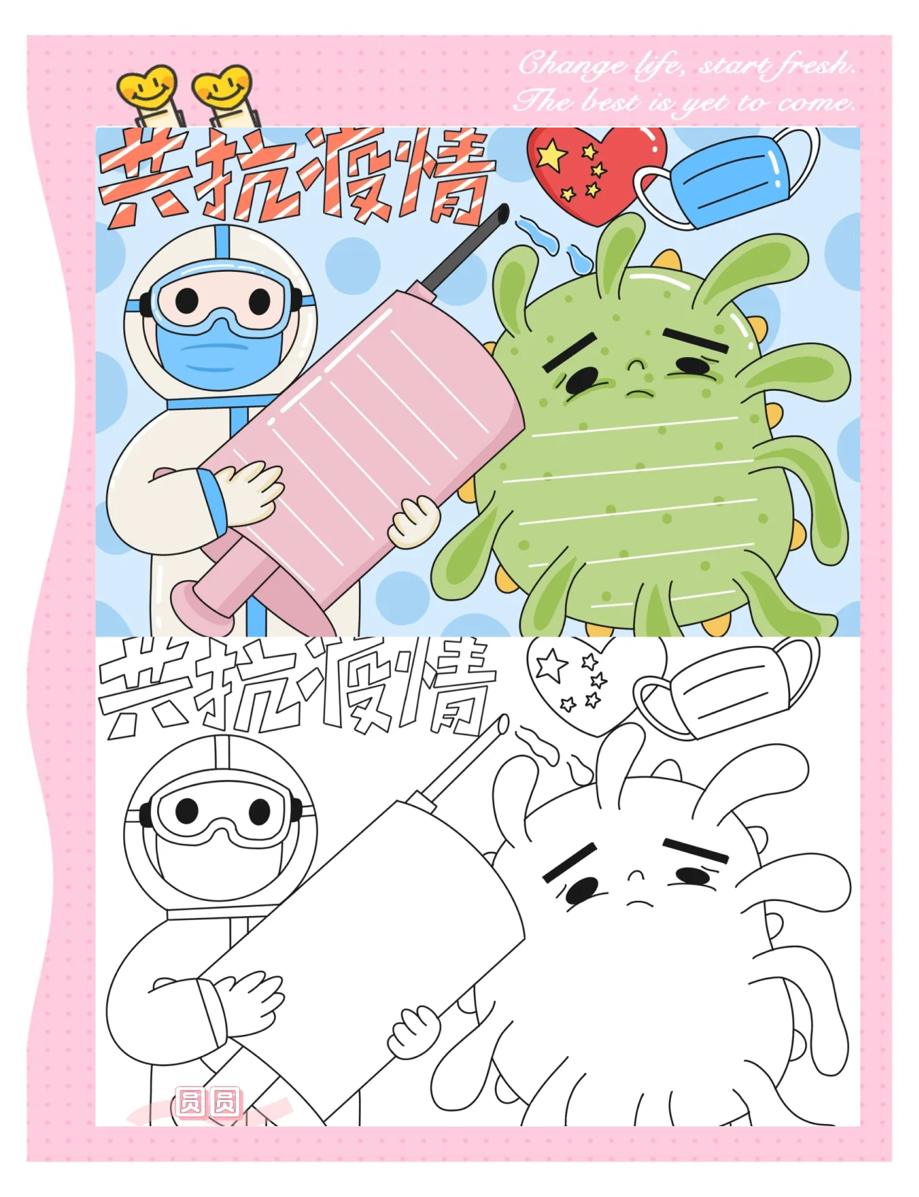 【抗疫情手抄报难度很高,抗疫情手抄报简单又漂亮字又少】 【抗疫情手抄报难度很高,抗疫情手抄报简单又漂亮字又少】