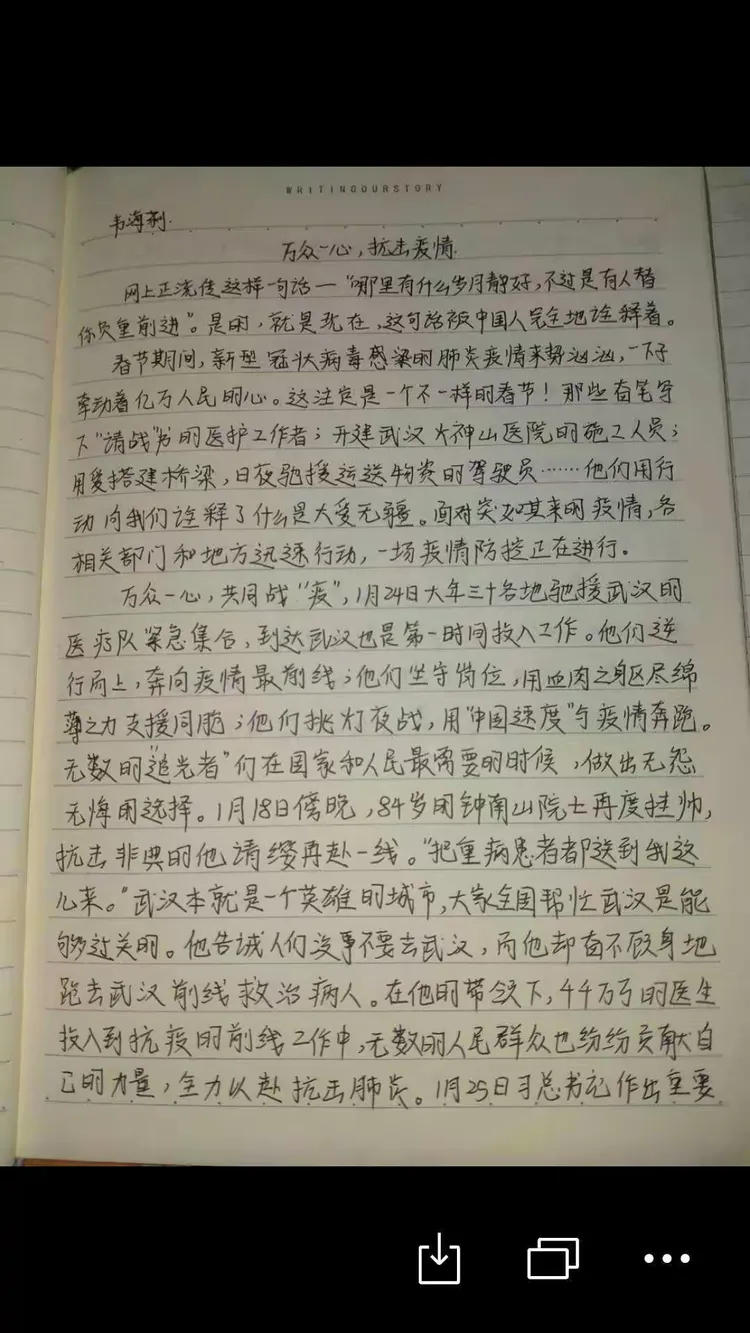 2021年抗击疫情作文高中】