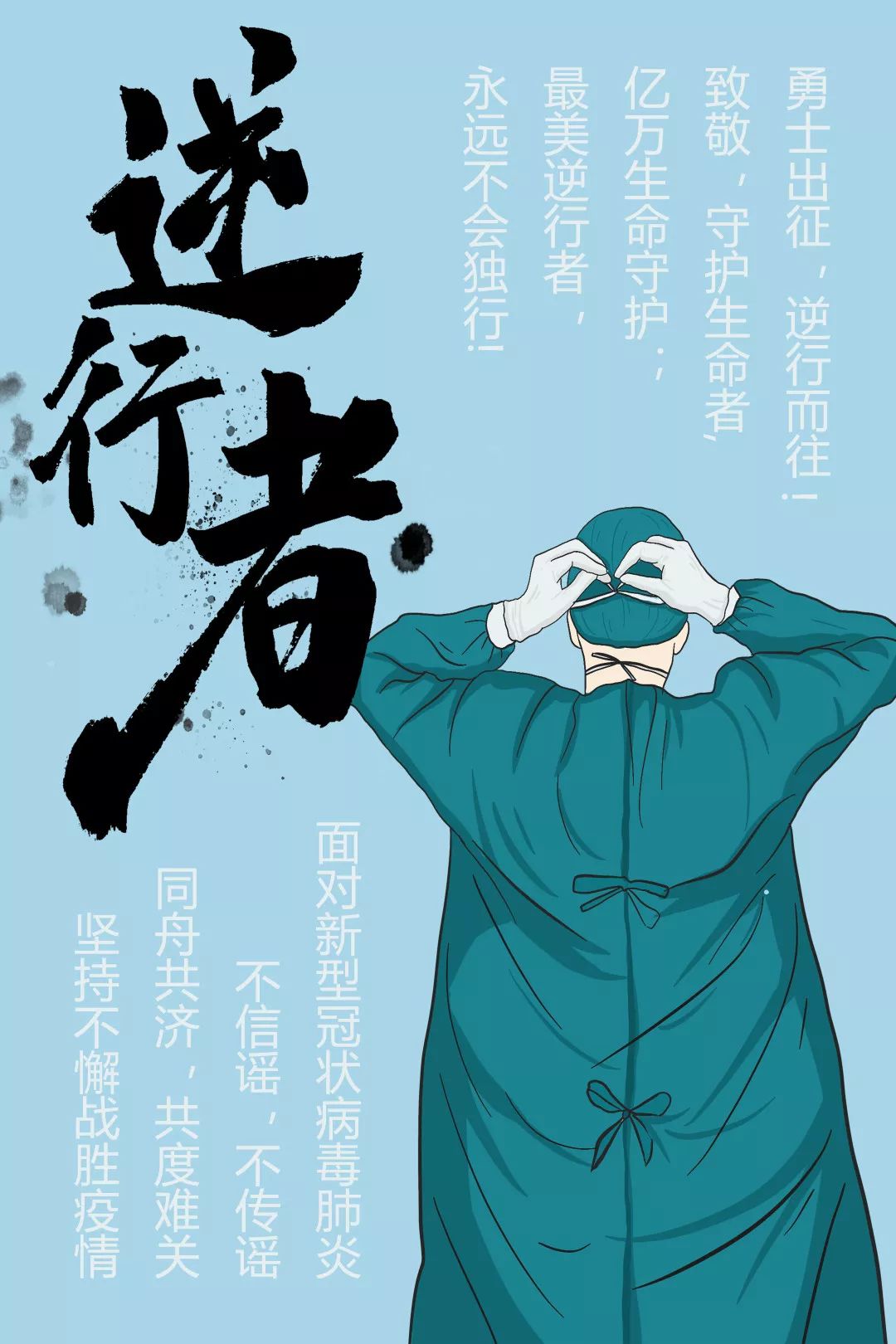 【抗击疫情海报/抗击疫情海报图片】 【抗击疫情海报/抗击疫情海报图片】