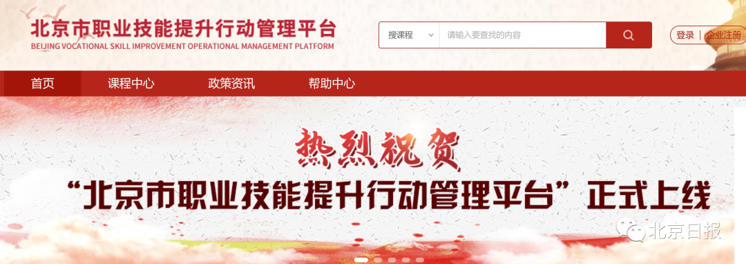 北京政府官网疫情补贴申请】 北京政府官网疫情补贴申请】