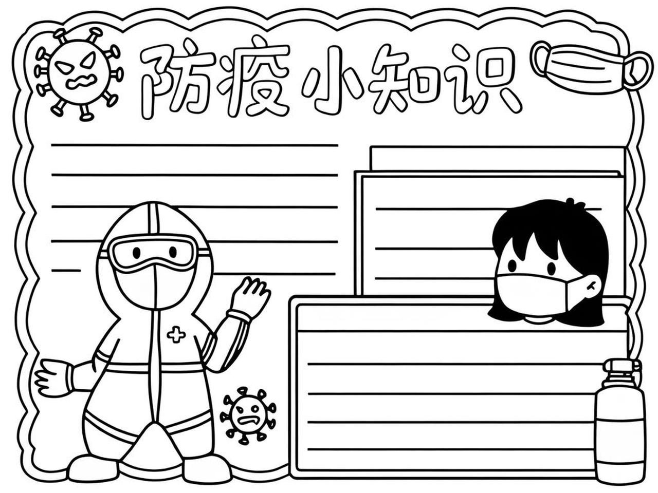 【关于疫情防控的手抄报_关于疫情防控的手抄报图片 简单漂亮】 【关于疫情防控的手抄报_关于疫情防控的手抄报图片 简单漂亮】