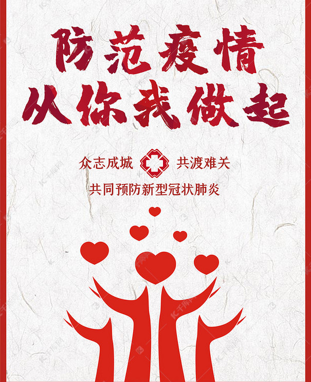 【落实疫情,落实好疫情】 【落实疫情,落实好疫情】