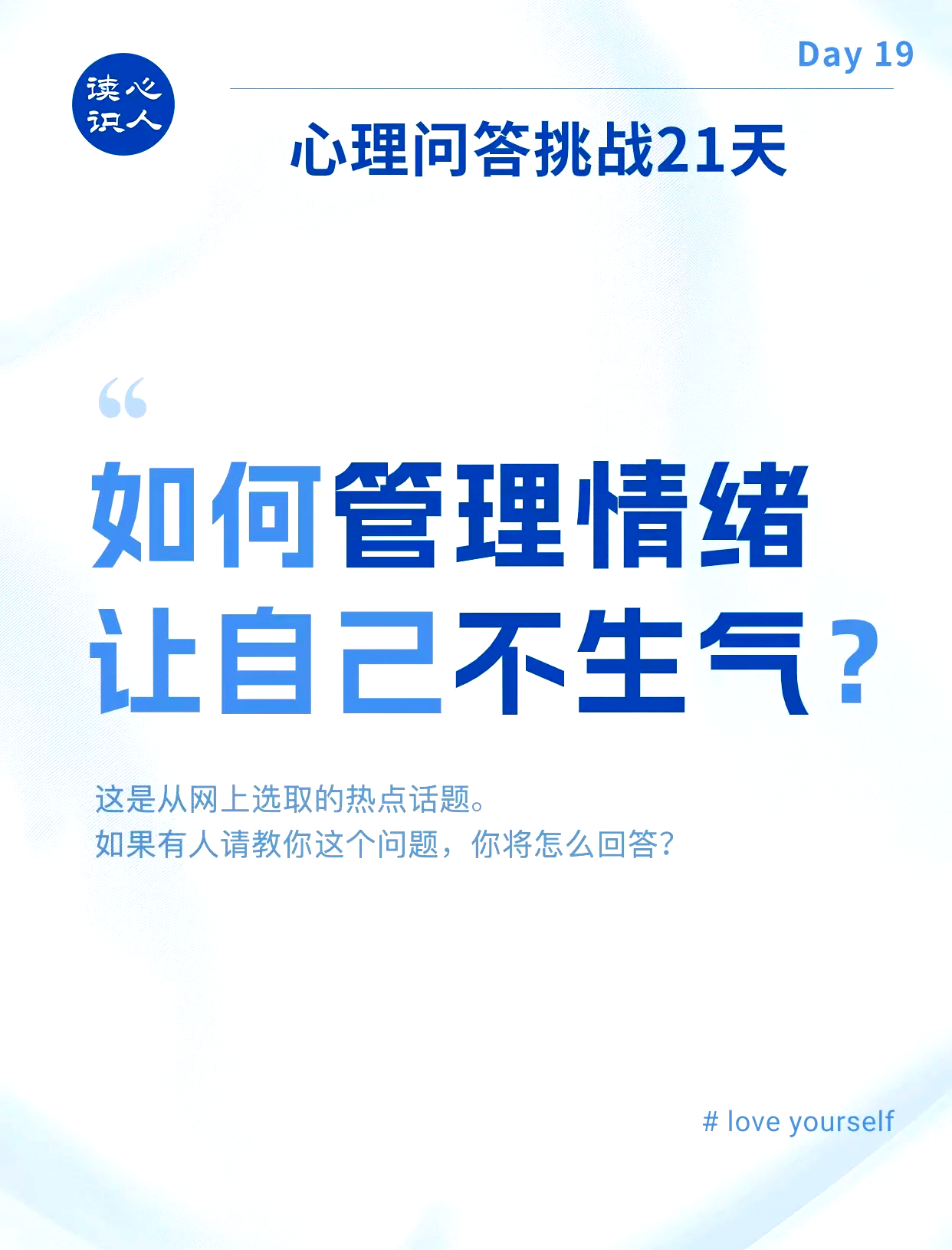 【疫情情绪管理,疫情形势下情绪疏导与经验分享】 【疫情情绪管理,疫情形势下情绪疏导与经验分享】