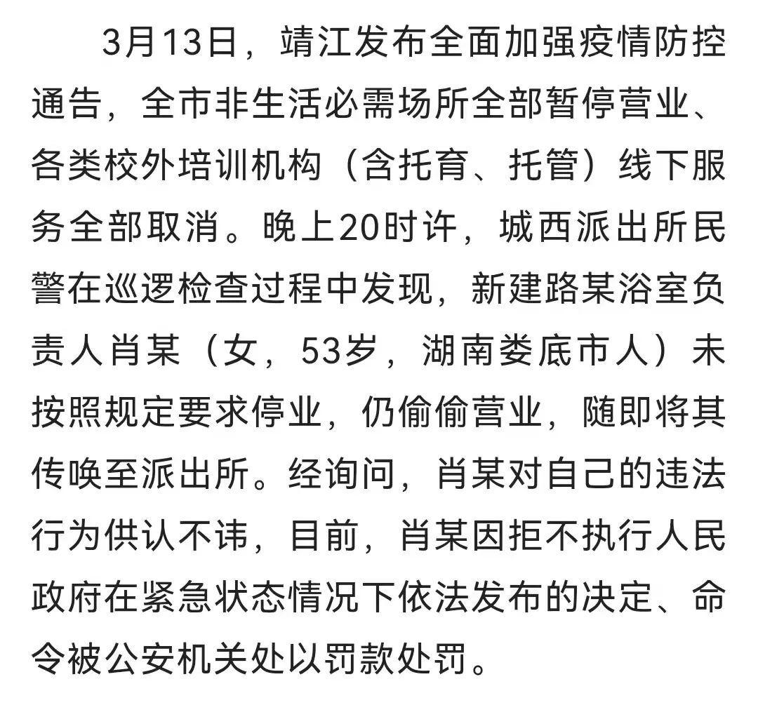 【疫情防控处罚条例_疫情防控处罚条例全文】