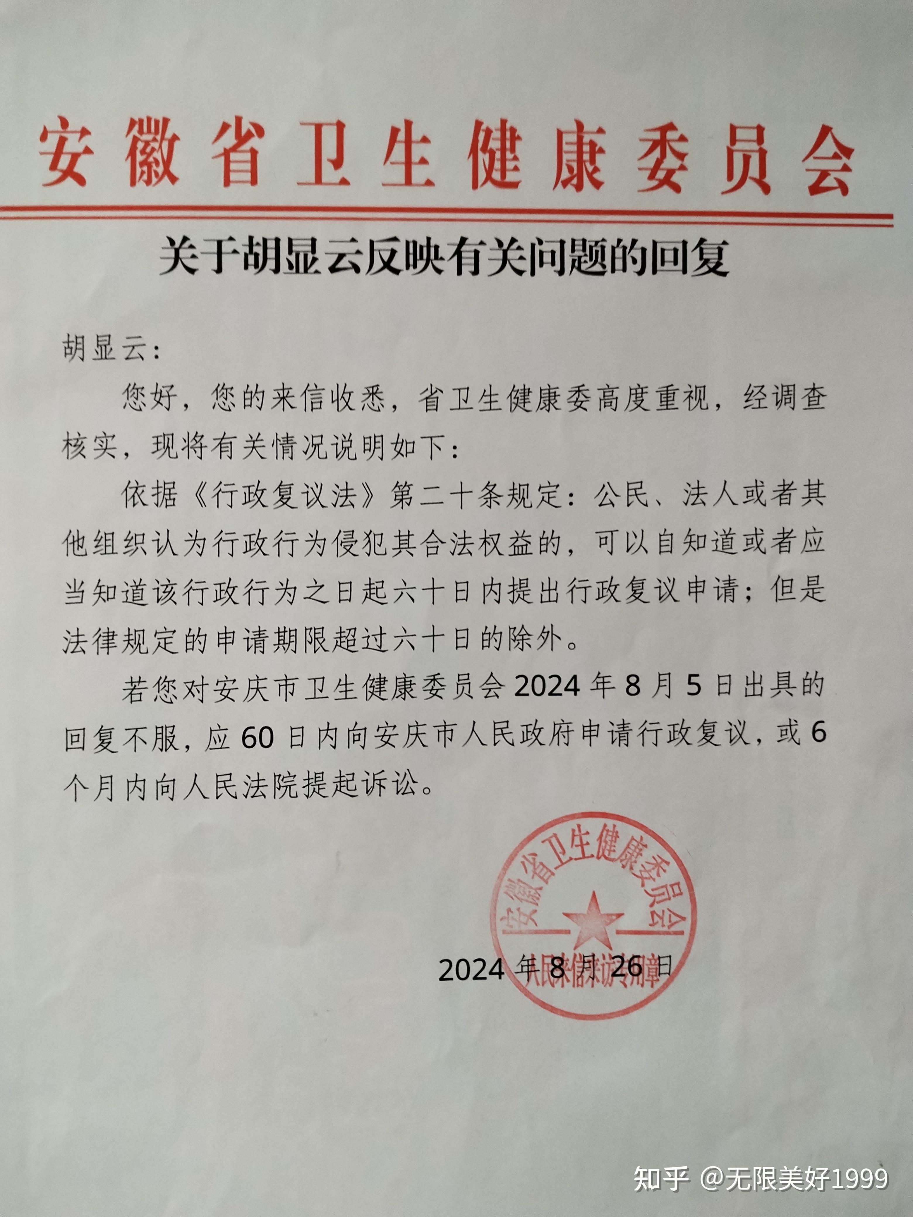 【疫情防控处罚条例_疫情防控处罚条例全文】