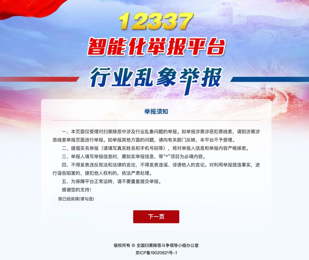 【疫情投诉举报平台,疫情举报投诉电话大全】