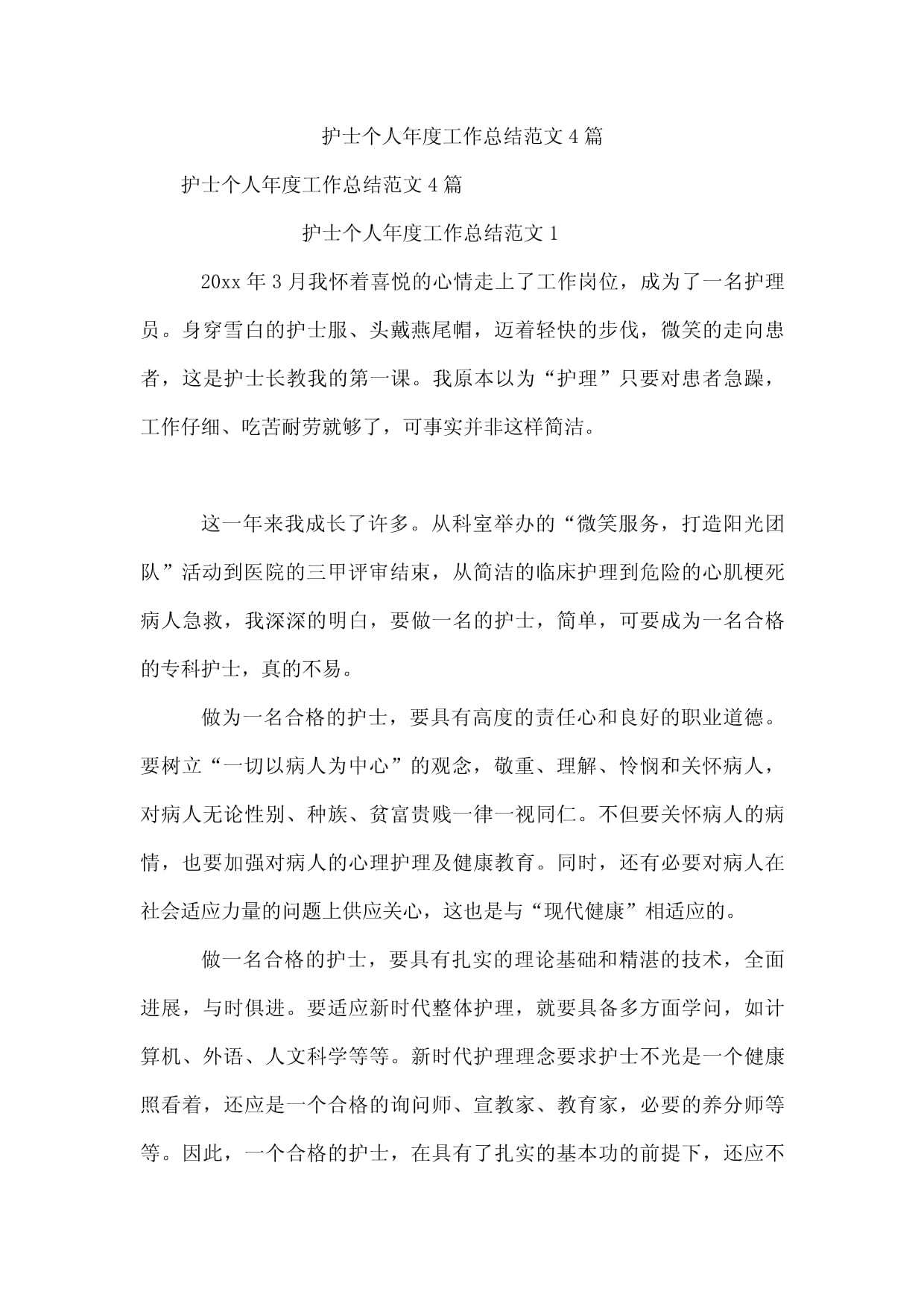 新冠疫情工作总结怎么写】 新冠疫情工作总结怎么写】