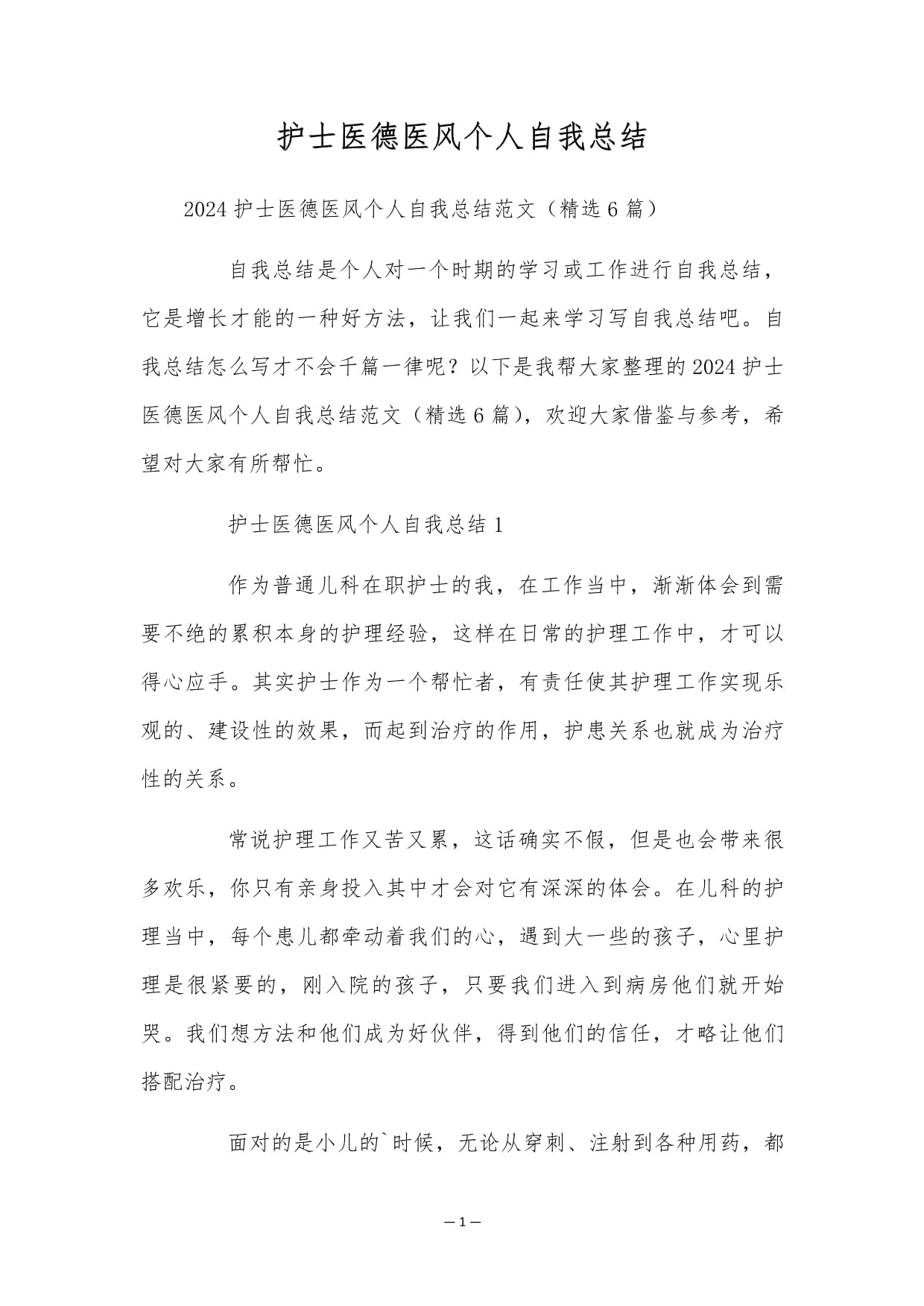 新冠疫情工作总结怎么写】 新冠疫情工作总结怎么写】
