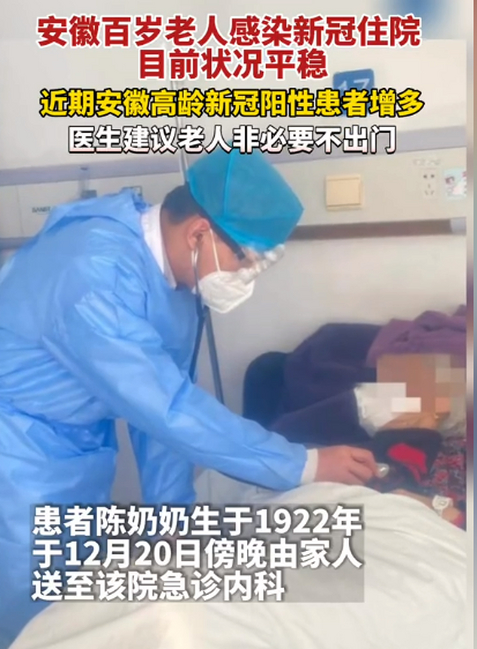 安徽新冠疫情最新情况】