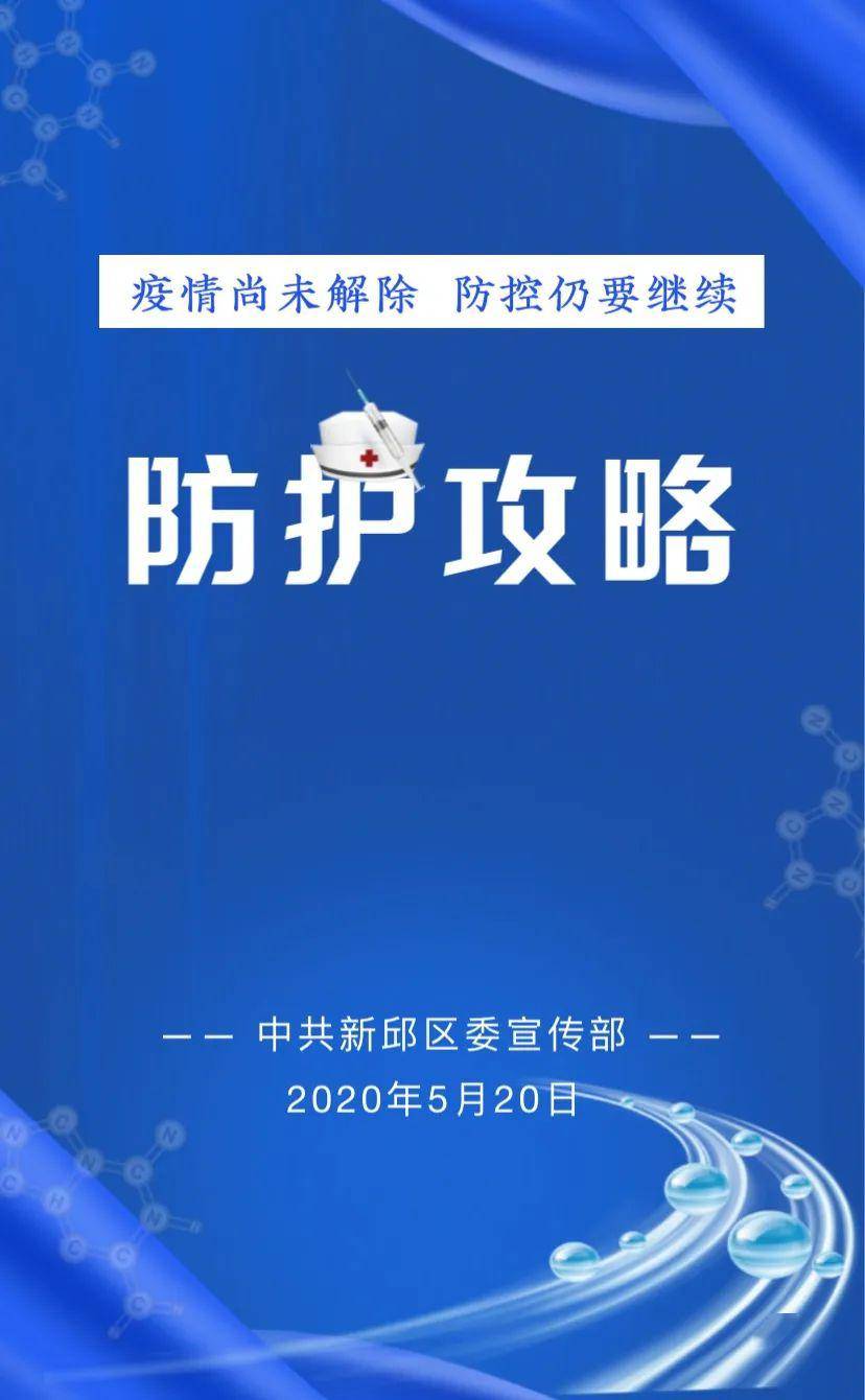 【疫情防控解除 【疫情防控解除