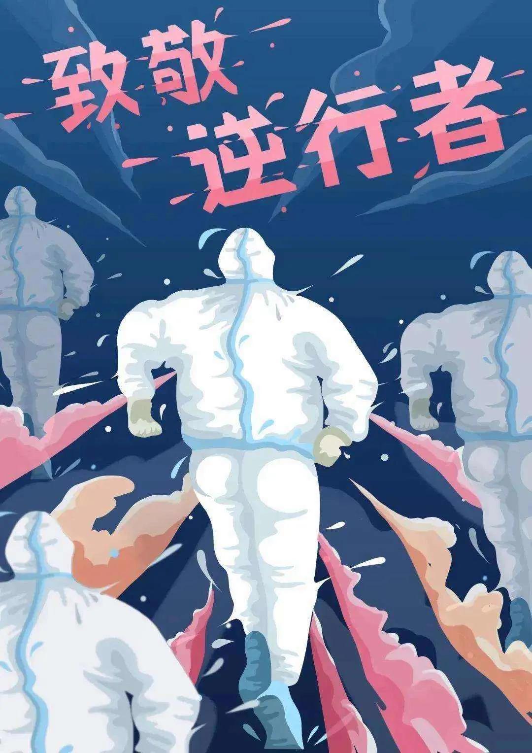 【疫情配图，疫情相关的图片配文字说明】