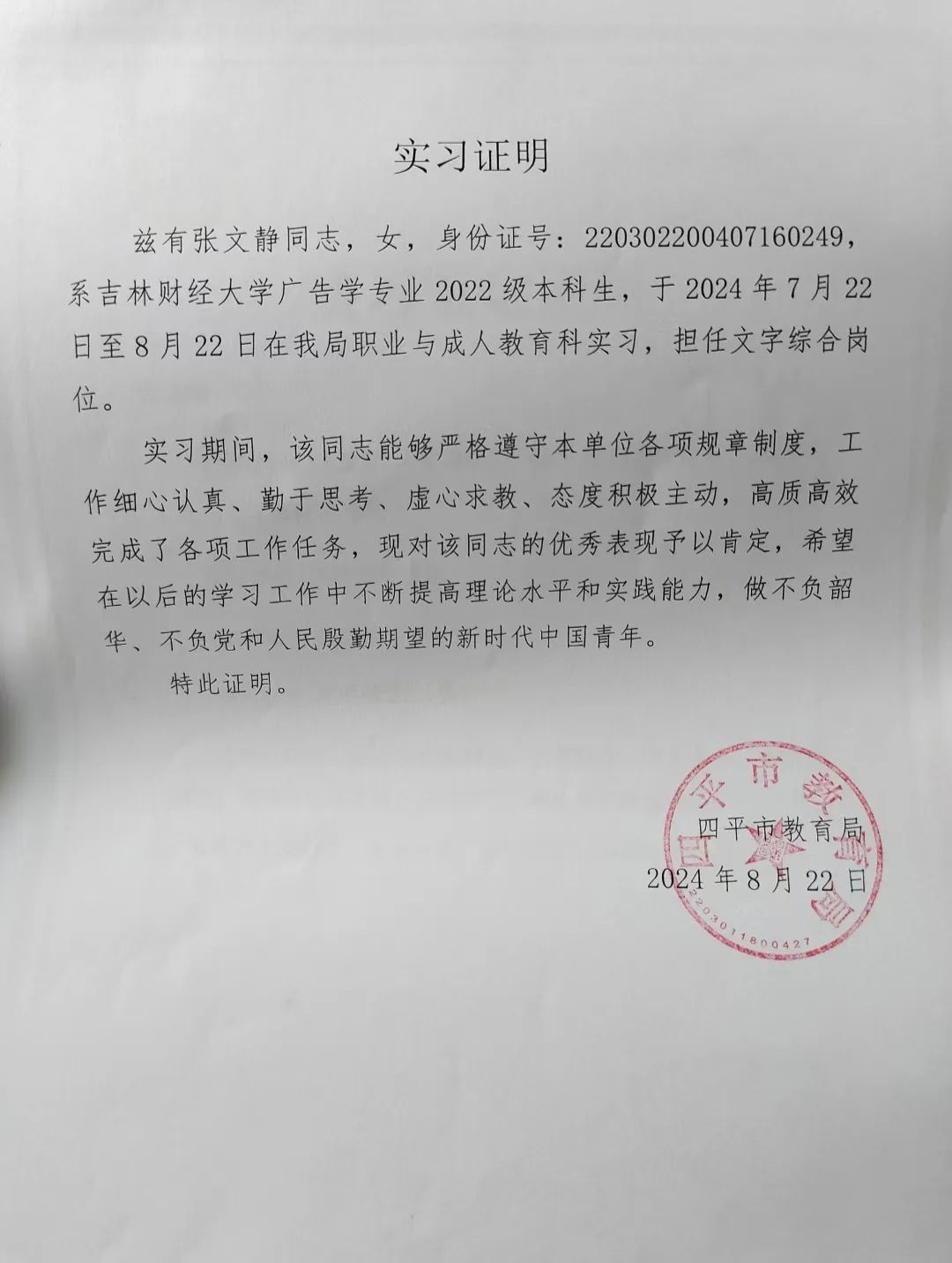 【疫情暑期社会实践报告_暑假关于疫情的社会实践报告】