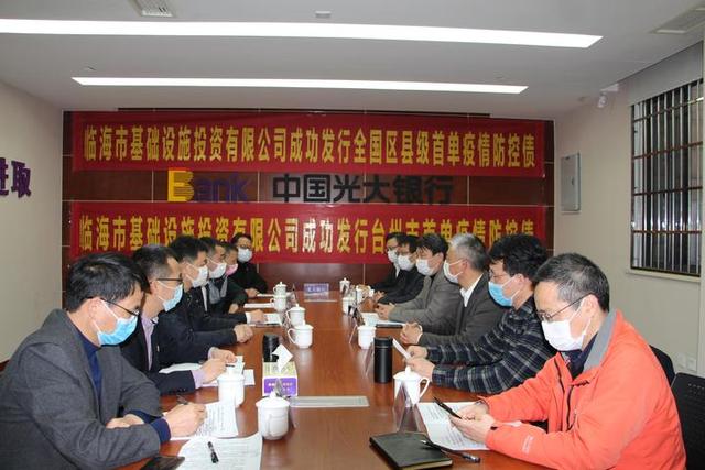 【疫情防控债/疫情防控债务】