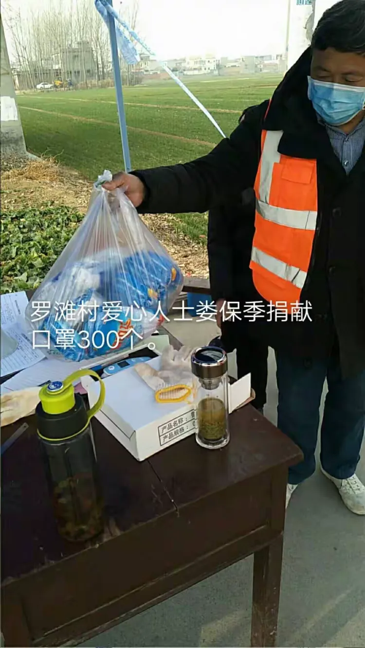 【疫情期间捐款