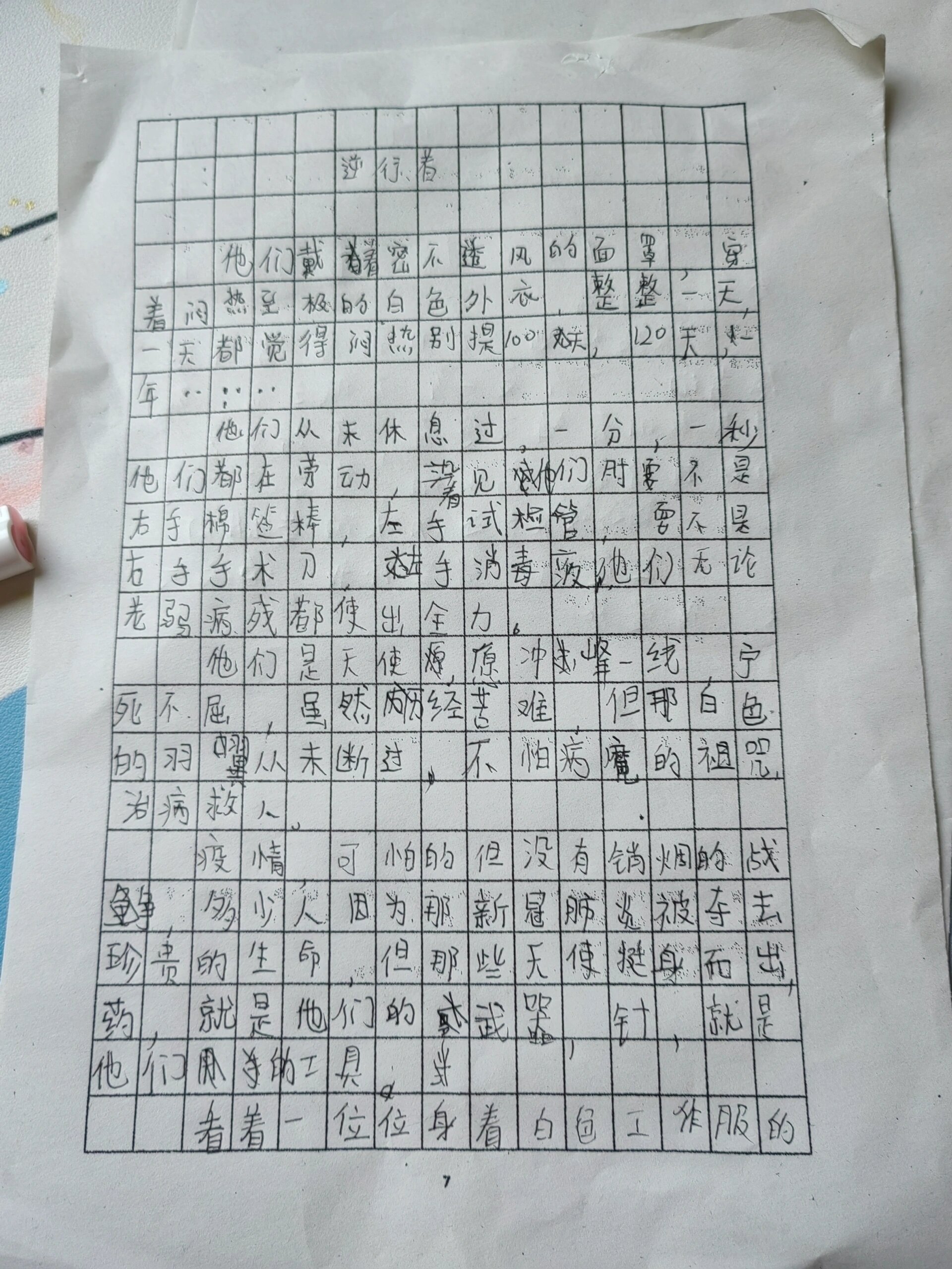 【抗击疫情作文素材,抗击疫情的作文素材】 【抗击疫情作文素材,抗击疫情的作文素材】