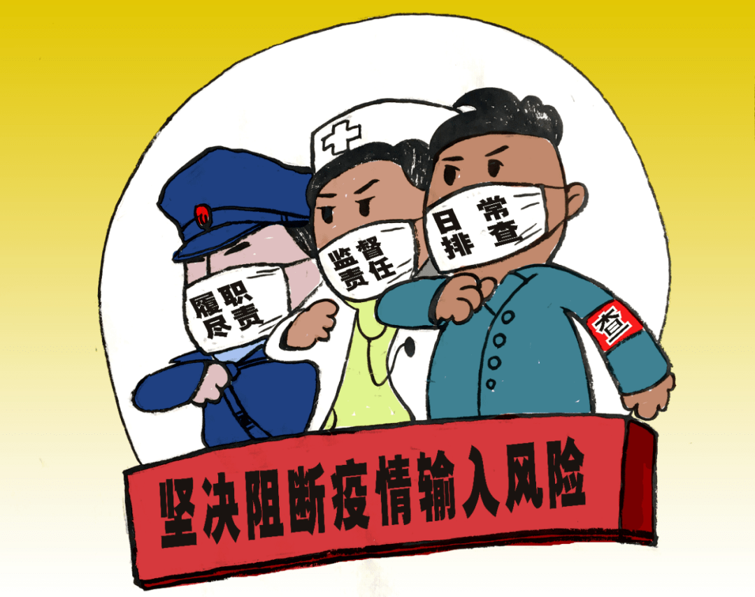 疫情防控常态化30条】